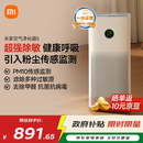 米家小米空气净化器5 除甲醛除菌除异味 家用 除雾霾PM2.5 低噪设计