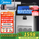 美的（Midea）商用制冰机方块冰中小型奶茶店摆摊KTV吧台制冰器78颗冰格/日产55KG全自动冰块制造机 MBS-80F16E
