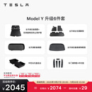 特斯拉（Tesla）官方 Model Y专车专用原厂定制 配件防护套餐套装 全包围脚垫6件套（含前/后备箱垫+防护垫+收纳盒）