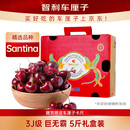 京鲜生 智利空运Santina车厘子巨无霸3J级5斤礼盒果径约30-32mm 送卡尺