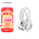 铁三角（Audio-technica）ATH-M50X WH 头戴式专业全封闭音乐HIFI耳机 白色