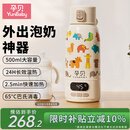 孕贝（yunbaby）恒温水壶F6Y 婴儿便携式外出恒温水杯热水壶儿童宝宝调奶500ml
