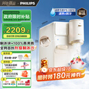 飞利浦（PHILIPS）制冰饮水机制冷即热式饮水机 制冰机冰沙冰块免安装全能四合一制热饮水机ADD8240冰境C1