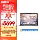 ThinkPad联想笔记本电脑ThinkBook 14+ 2024 锐龙版 AI全能本 R7-8845H 14.5英寸 32G 1T 3K 高刷屏办公