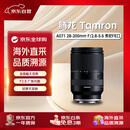 腾龙（Tamron）A071S 28-200mm F/2.8-5.6 Di III RXD索尼FE口 双十一最后一波 全画幅微单镜头 大变焦天涯镜