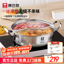 康巴赫（KBH）304不锈钢火锅鸳鸯锅两用锅加厚复底火锅盆锅具多功能汤锅涮锅