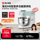 海氏（Hauswirt）M5厨师机和面机家用全自动揉面一体压面机打蛋器多功能轻音电动料理机国家补贴 M5升级阻隔黑粉结构 5L
