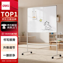 得力120*90cm支架白板 白板写字板书写稳固移动升降教学辅导办公会议磁性黑板家庭【简书系列】