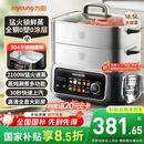 九阳（Joyoung）电蒸锅 18.5L大容量三层0涂层304不锈钢可预约  家用多功能涮火锅炖蒸煮一体电热锅多用途锅GZ998