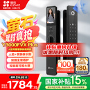 萤石Y3000FVX Plus智能锁 3D人脸识别支持掌静脉无需指纹 双摄双画面可视 家用全自动猫眼门铃视频门锁
