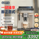 德龙（Delonghi）【政府补贴】咖啡机 家用全自动咖啡机 15Bar意式美式现磨手动打奶泡 欧洲进口理想 E Plus