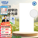 欧普（OPPLE） 集成吊顶led 铝扣板天花板格栅平板灯嵌入式厨房灯厨卫灯 锦悦【智慧光 全光谱接近太阳光】36瓦 防潮防锈抗油污