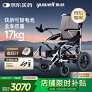 鱼跃(yuwell)电动轮椅D210CL折叠老人全自动专用轻便智能轮椅代步锂电