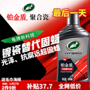 龟牌（Turtle Wax）铂金盾浓缩聚合瓷汽车蜡镀膜蜡养护蜡镀瓷打蜡保护全车赛车衣 【全网爆款】5倍镀瓷抗酸碱