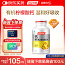 汤臣倍健柠檬酸钙dk200片钙片维生素d3中老年成人孕妇补钙