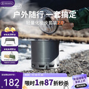 火枫（FIRE-MAPLE）轻山徒步G2套装户外露营炉炊具集热防风蒸煮锅具旅行轻量便携装备