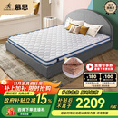 慕思（de RUCCI）爱迪奇 床垫天然椰棕薄垫偏硬护脊床垫子 MKA2-036 1.5*2米偏硬