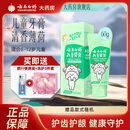 云南白药牙膏单支装儿童牙膏护龈BIO朗健多规格 属性以单品信息为准 儿童牙膏(薄荷6-12岁)含氟
