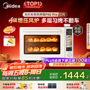美的（Midea）【国家补贴】免预热电烤箱家用 平炉风炉二合一专业烘焙家用空气炸锅 P40Pro二代