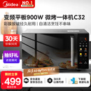 美的（Midea）国家补贴微碳微波炉烤箱一体机900w微波1000w烧烤平板光波速热23L容量变频臻彩荧幕 （C32）