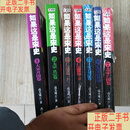 [二手9成新]如果这是宋史（1-7）共7册，1,2九五品 3-7全新 /高天流云