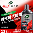 龟牌（Turtle Wax）铂金盾浓缩聚合瓷汽车蜡镀膜蜡养护蜡镀瓷打蜡保护全车赛车衣 【全网爆款】5倍镀瓷抗酸碱