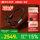 左点zdeer 【骨传导助听器4代plus重磅首发】老人中重度听损 耳聋耳背