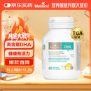 Bio Island佰澳朗德 婴幼儿DHA海藻油胶囊 60粒/瓶 澳洲进口