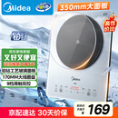 美的（Midea）铂钻家用电磁炉 电陶炉 新型电磁灶火锅炉大功率炒菜烧水一体面板超薄 国家补贴MC-E22B20