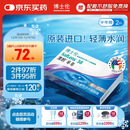 博士伦清朗进口半年抛透明隐形眼镜2片装水润舒适650度-清朗半年型