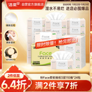 洁柔抽纸 粉Face柔韧3层110抽*24包 可湿水纸巾卫生纸 抽纸整箱