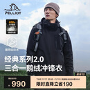 伯希和（Pelliot）【山野经典2.0】冲锋衣三合一男女秋冬羽绒保暖外套114401041黑L