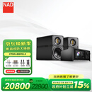 NAD C700 网络数字音频流媒体功放一体机专业音频解码器 家用专业功率放大器蓝牙合并功放USB解码 【套装】C700+意力BS312.2