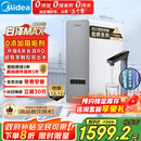 美的（Midea）【白泽Max 1200G】0阻垢剂净水器国家补贴家用 6年RO反渗透厨下式直饮过滤净水机 触控屏双出水