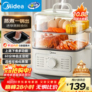 美的（Midea）电蒸锅 电煮锅电火锅多功能锅家用电锅蒸蛋器蒸包子锅电热锅10.8升三层大容量多用途锅ZGE2323Z02