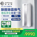 艾泊斯（AirProce）新风空气净化器家用全屋新风系统AC-260壁挂式换气净化机 AC-260