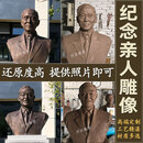 纪念亲人父母铜像定制肖像胸像真人老人人物雕塑头像雕像人像摆件 铜像定制