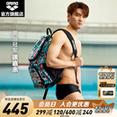 阿瑞娜（arena）25年新品徐嘉余同款大容量游泳包防泼水面料多仓分区男女双肩泳包 多巴胺色系（ECN5308）