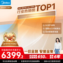 美的（Midea）大3匹 酷省电 超一级能效中央空调风管机一拖一热销TOP1 KFR-75T2W/B3-KS(1)国家补贴