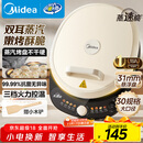 美的（Midea）电饼铛 电饼档 家用双面加热煎烤机烙饼专用锅 加大加深三明治机早餐机大尺寸烤肉抗菌电煎锅30J58