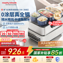 摩飞电器（Morphyrichards）电蒸锅 0涂层全不锈钢家用3-4人炖蒸一体蒸炖锅速蒸锅多功能锅 大容量预约蒸汽锅电炖锅MR1188标配