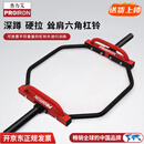 PROIRON普力艾 六角杠铃杆大环形奥杆耸肩杆健身房家用专业负重六边框