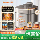 九阳（Joyoung）【国家补贴】免排气系列电压力锅5L双胆100kPa智能预约家用0涂层316L内胆50Z150电饭煲高压锅4-6人