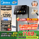 美的（Midea）小魔方plus即热熟水机 饮水机电热水瓶电水瓶 烧水壶电热水壶5L 保温恒温一体真沸腾除氯32FPro