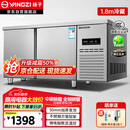 扬子操作台冰柜冷藏工作台商用冷柜奶茶店水吧台设备不锈钢保鲜柜餐饮柜 1.8m*0.8m*0.8m冷藏中梁加热