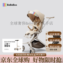 bebebus蝴蝶遛娃神器轻便可折叠可坐可躺高景观双向溜娃手推车婴儿车 遛娃神器MAX