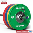 PROIRON普力艾 杠铃片竞技竞赛比赛盘举重卧推深蹲硬拉片140KG