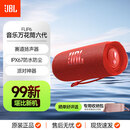 JBLFLIP6 音乐万花筒六代蓝牙音箱JBL二手音响户外便携式防水低音炮骑行音箱 FLIP6红色 99新