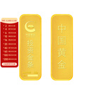中国黄金（CHINA GOLD）Au9999黄金薄片投资金条50g 50g