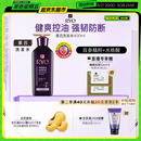 吕（Ryo）紫吕洗发水400ml 控油蓬松强韧防断发洗发膏【黑色星期五】